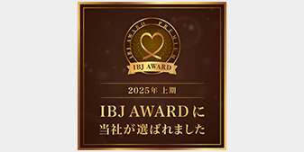 業界トップレベルの
サポート力